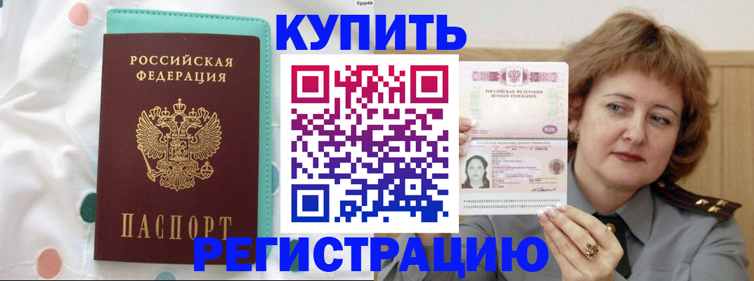 временная регистрация в квартире в Касли