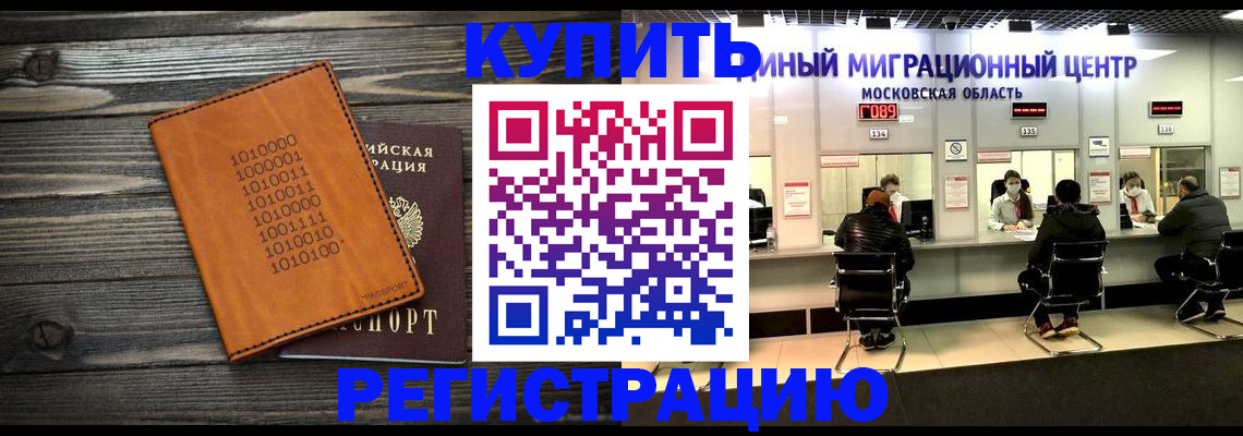 временная регистрация недорого в Касли