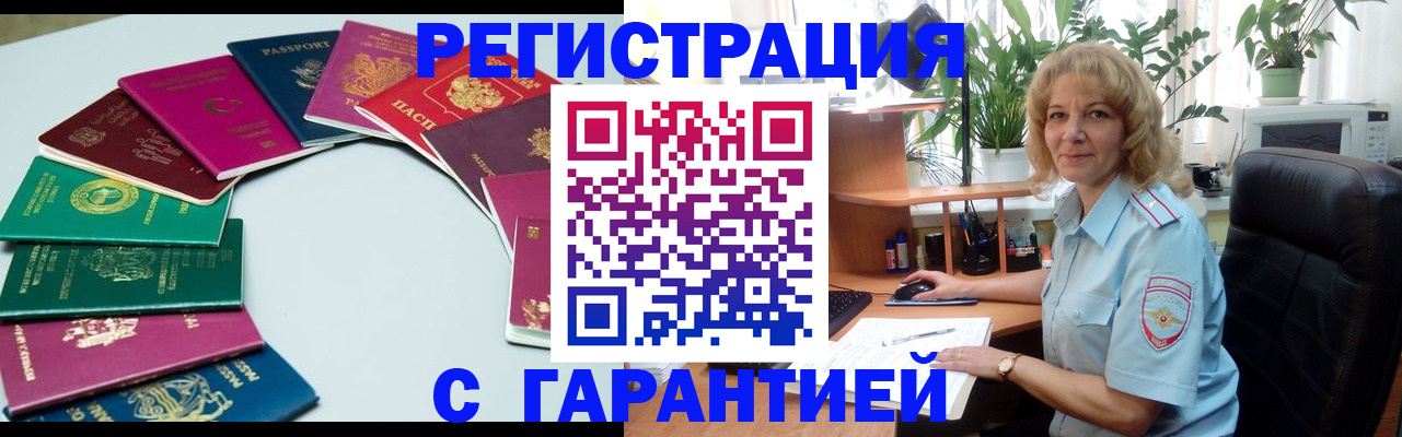 прописка законно в Касли