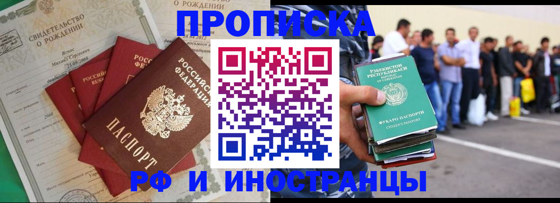 прописка в квартире в Касли